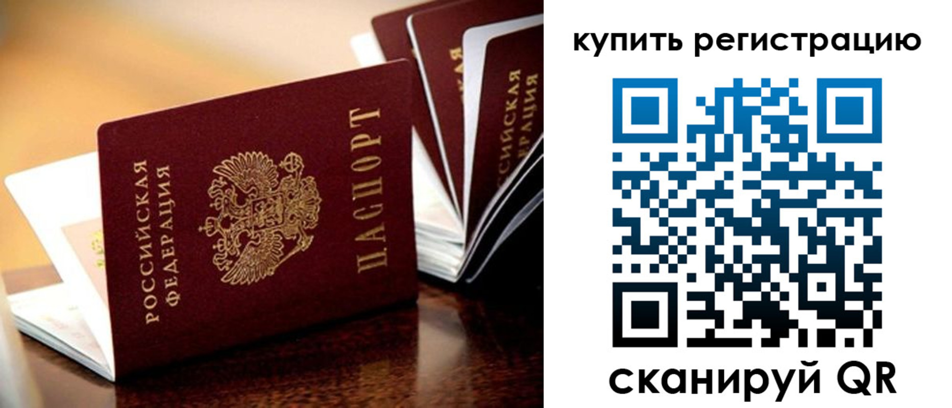 прописка 2025 в Новоалександровске