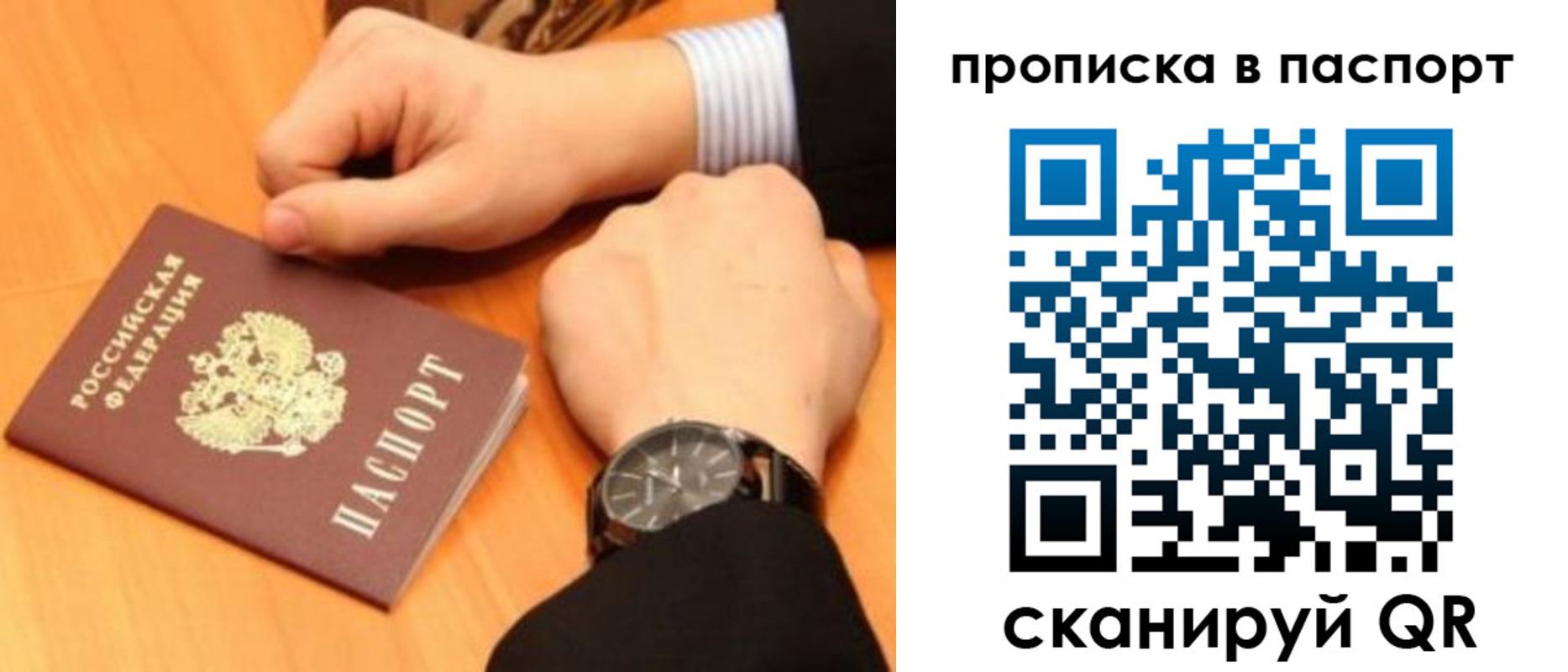 купить прописку в Новоалександровске